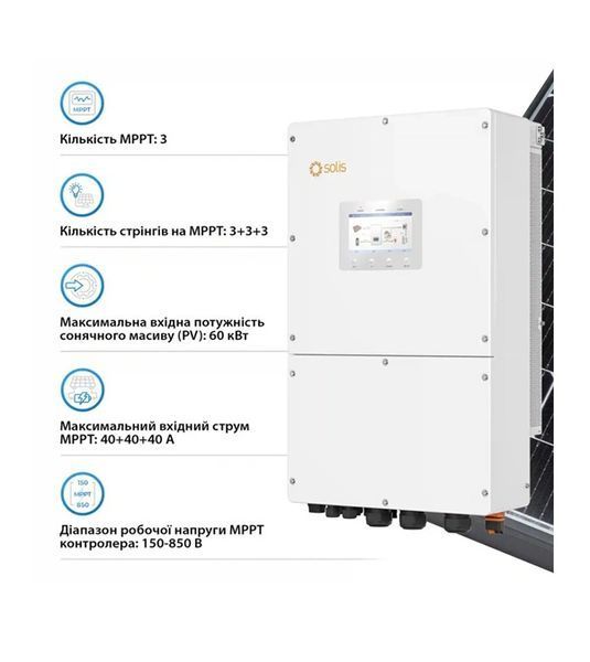 Гибридный инвертор SOLIS S6-EH3P30K-H 30KW HV-battery 3 MPPT Wi-Fi 220/380V Трехфазный S6-EH3P30K-H фото